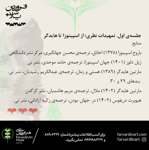 صفحه پنج (1)